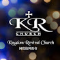 Kingdom Revival Church (KRC)