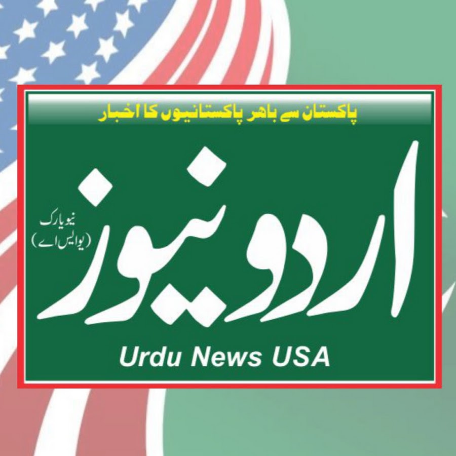 USA Urdu News: Accessing News in Urdu for South Asian Audiences in the U.S.