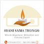 Sbani Sama Thongo