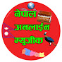 Nepal Online Music