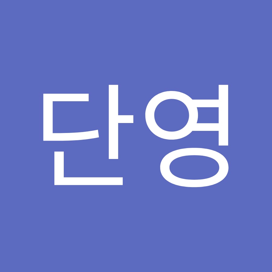 이단영 - YouTube 이단영