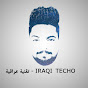 تقنية عراقية - Iraqi Tech