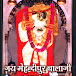 Mehandipur Balaji