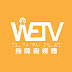 WeTV 無障礙媒體