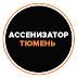 logo Ассенизатор Тюмень