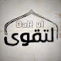 Dar ul TaQwa