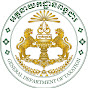 General Department of taxation, Cambodia