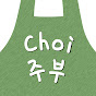 Choi's Kitchen