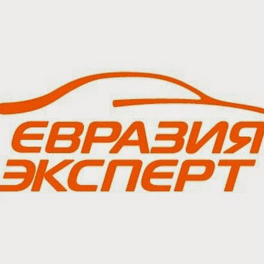 Евразия эксперт автомобили с пробегом омск. Евразия эксперт. Эксперт логотип. Логотип Eurasia. Евразия Моторс Омск.