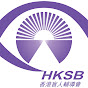 1956 HKSB