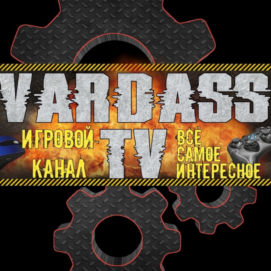 VardassTV