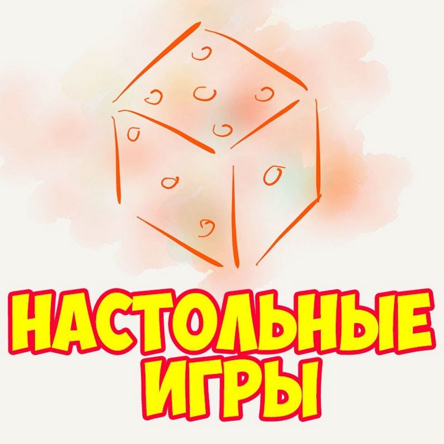 Настольные Игры На Русском Языке - YouTube