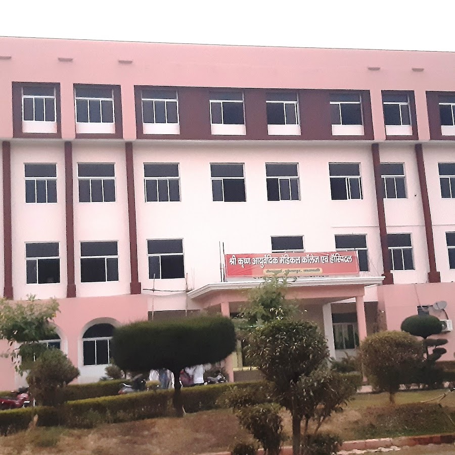 Shri Krishna Ayurvedic Medical College Hospital YouTube