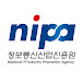 정보통신산업진흥원 NIPA