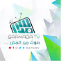 تلفزيون سرمدا - Sarmada TV