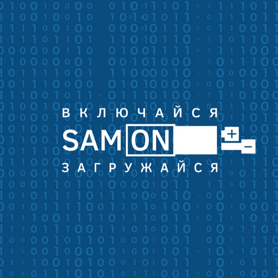 SamON
