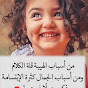 Sweet Loveأم الغلا