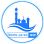 Islam Er Joto Kotha ইসলাম এর যত কথা