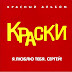 logo KRASKI