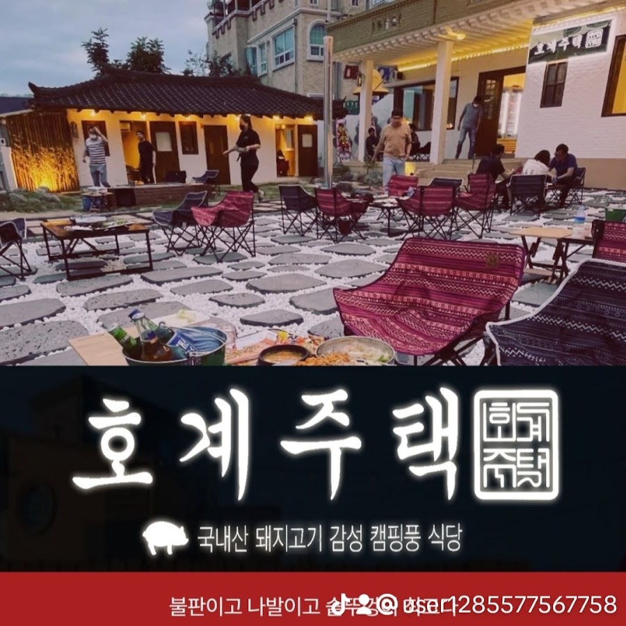 호계주택 - YouTube 호계주택