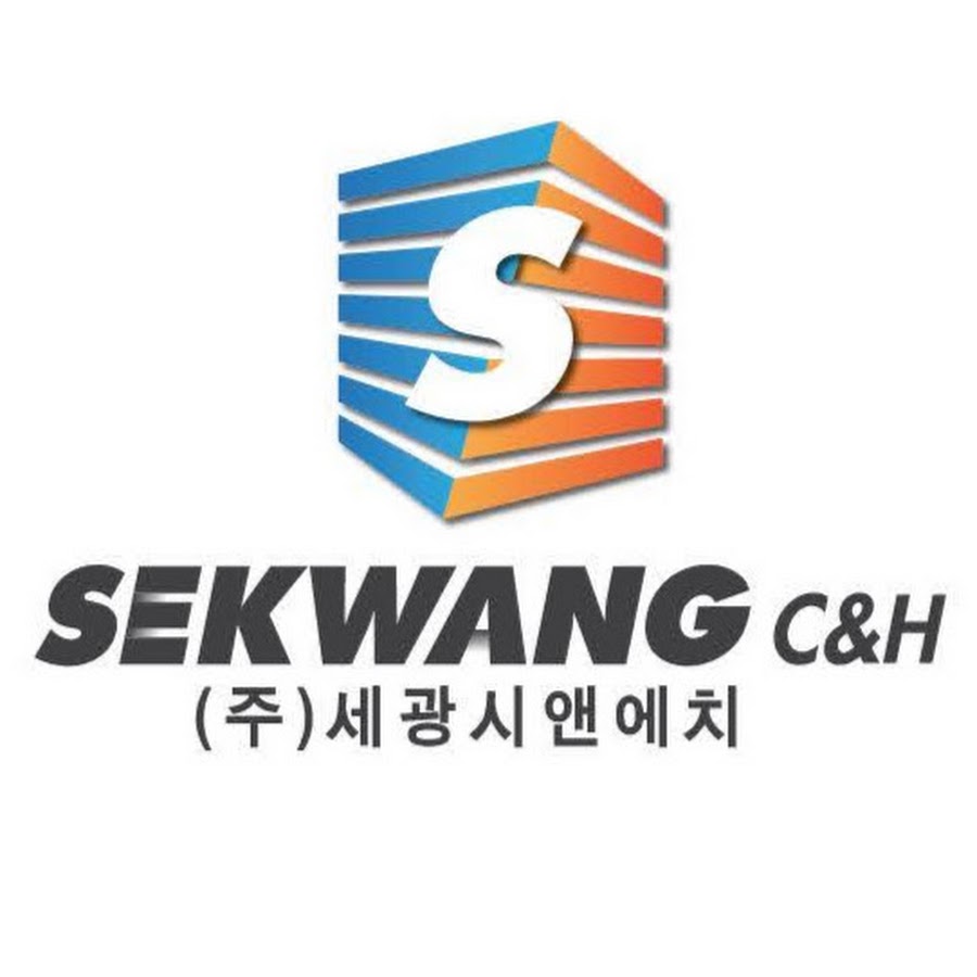 [주]세광시앤에치 SEKWANG C&H CO.,LTD. - YouTube [주]세광시앤에치 SEKWANG C&H CO.,LTD.