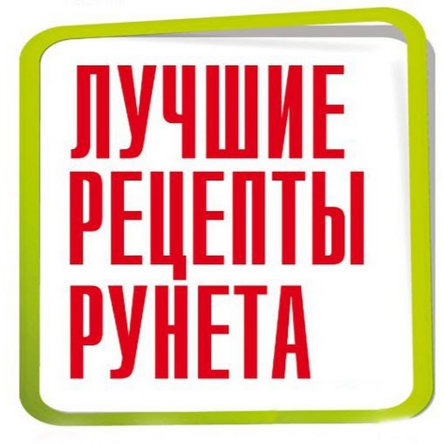 Рунет ютуб