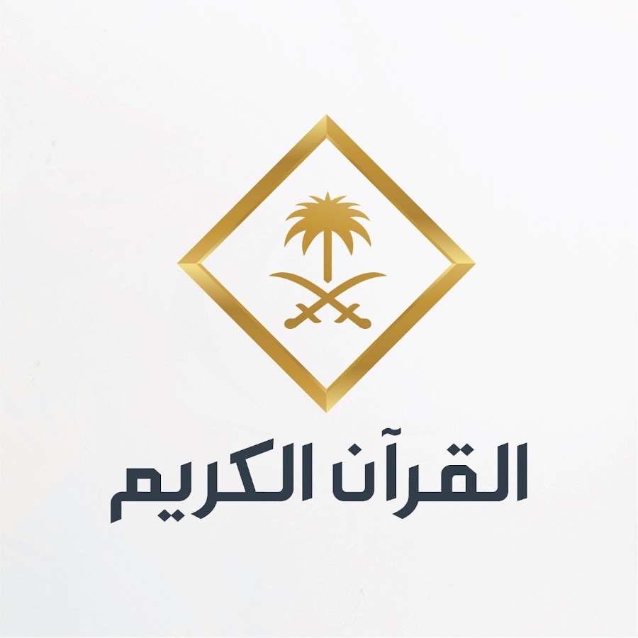 The official channel of KSA Qur’an TV  @SaudiQuranTv