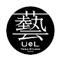 Yoga Center 藝 UeL / ヨガセンター ウェル