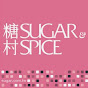 Sugar & Spice 糖村