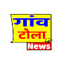 Gaun Tola news