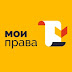 logo Мои Права