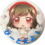 びーと