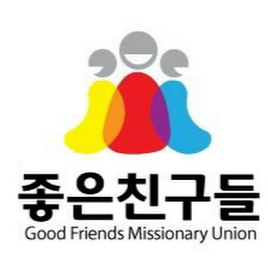 좋은친구들선교회 - YouTube 좋은친구들선교회