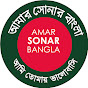 AMAR SONAR BANGLA