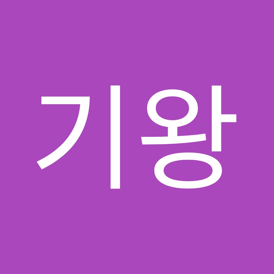 복기왕 - YouTube 복기왕