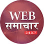 Web Samachar 24x7