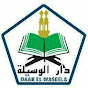 Daar El-Waseela Official