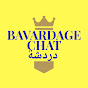 BAVARDAGE CHAT دردشة