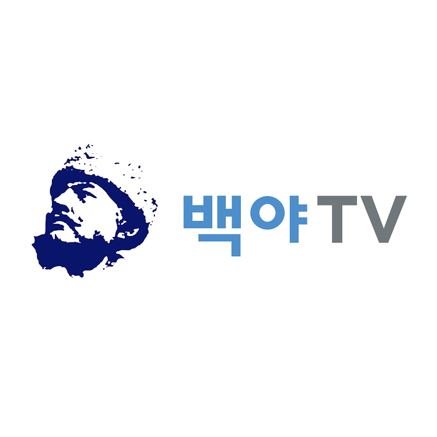백야TV - YouTube 백야TV