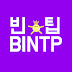 빈팁 - BINTP