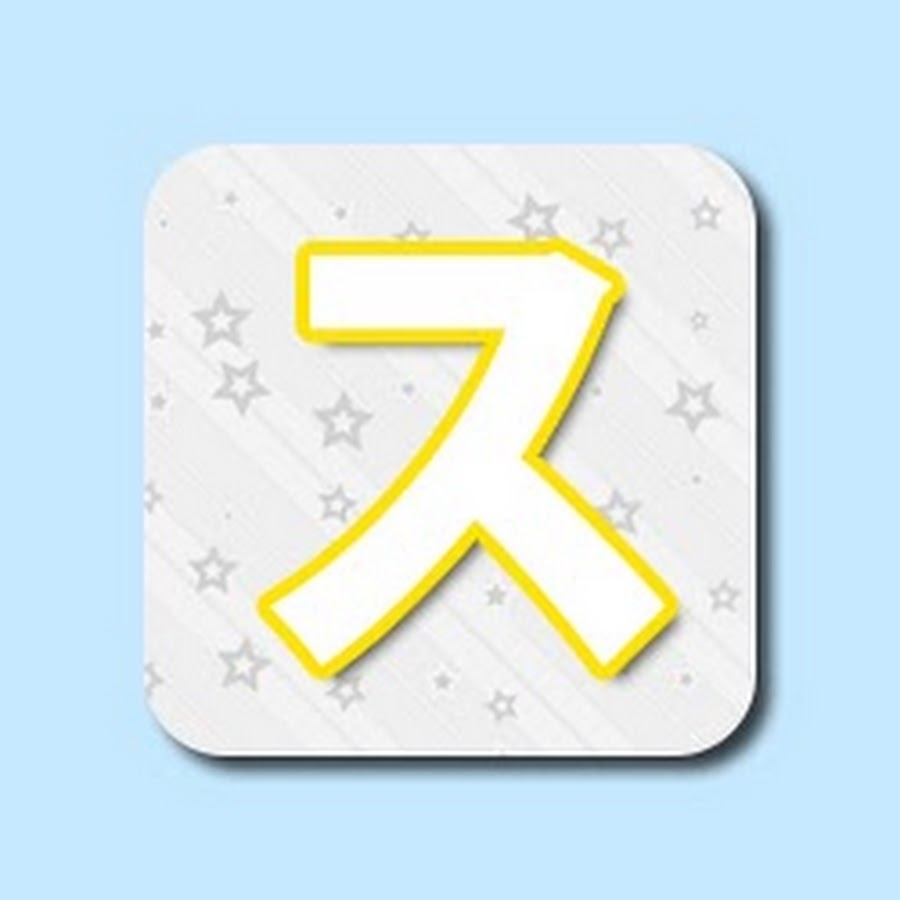 ryo1 iPhoneGame/スマホゲーム