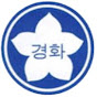 경화여고