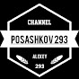 PosashkoV