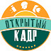 logo Открытый кадр