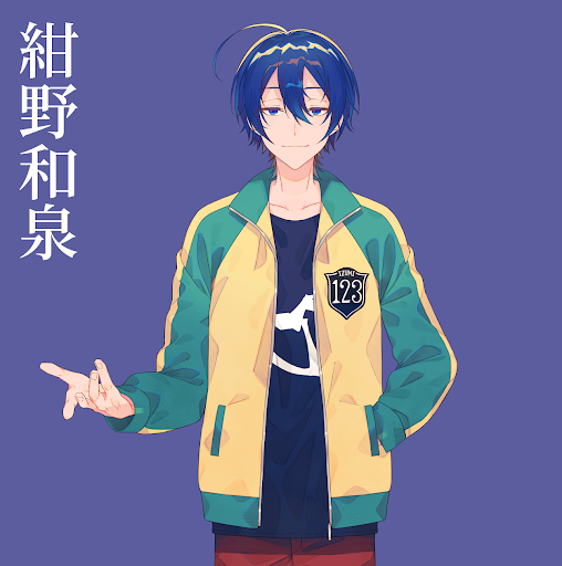 和泉