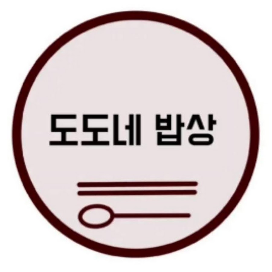 도도네밥상 - YouTube 도도네밥상