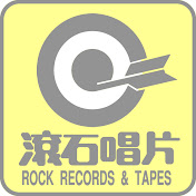 滚石唱片 新加坡 ROCK RECORDS SINGAPORE