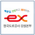 exkangwon