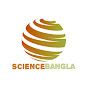 Science Bangla