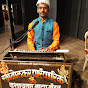 Pappu Ghadigaonkar Dashavatar Harmonium